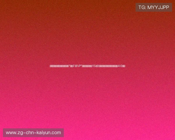 建议给全联盟的饭圈粉丝颁发“键盘FMVP”：虽然偶像昨晚15投0中，但他们在控评领域完成了4-0横扫